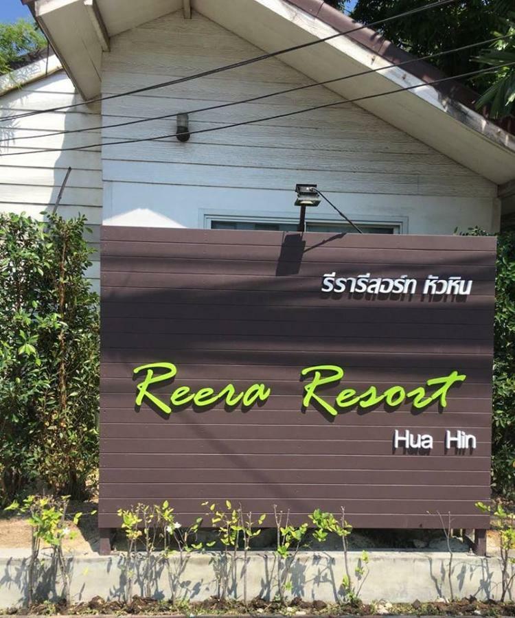 Reera Resort Χουά Χιν Εξωτερικό φωτογραφία